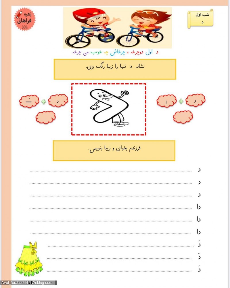 پیک نشانه د (1)
