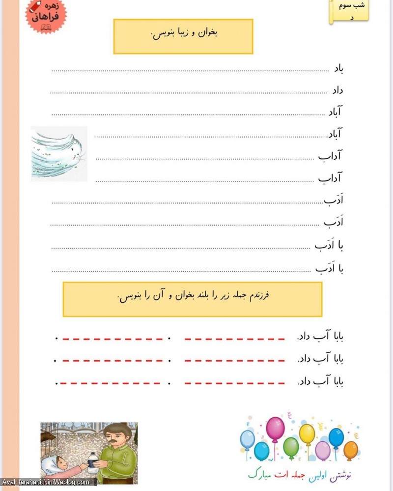 پیک نشانه د (3)