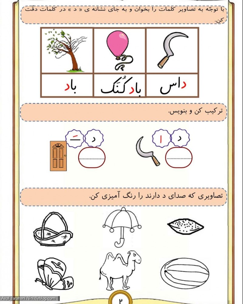 پیک نشانه د (4)