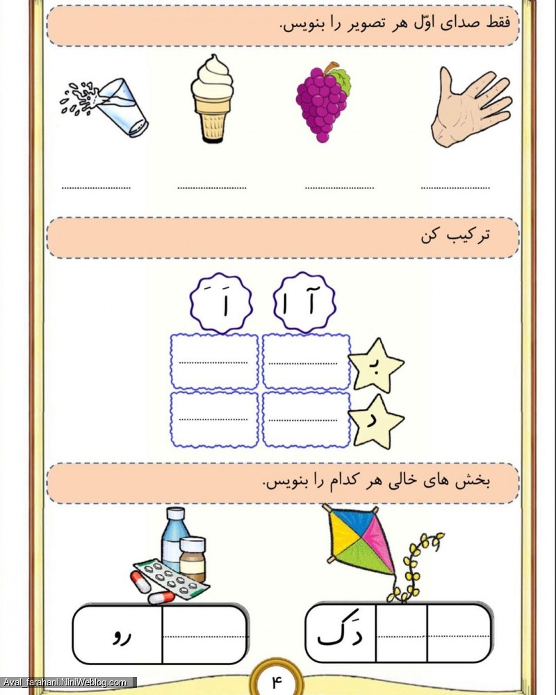 پیک نشانه د (6)