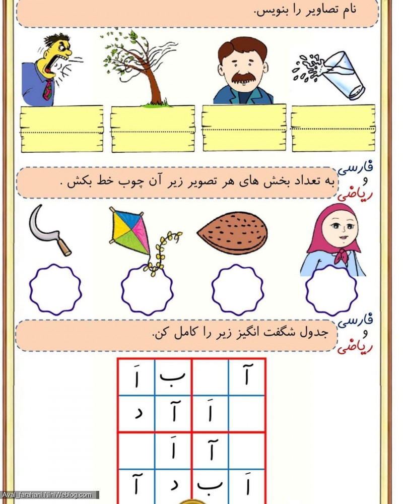 پیک نشانه د (7)