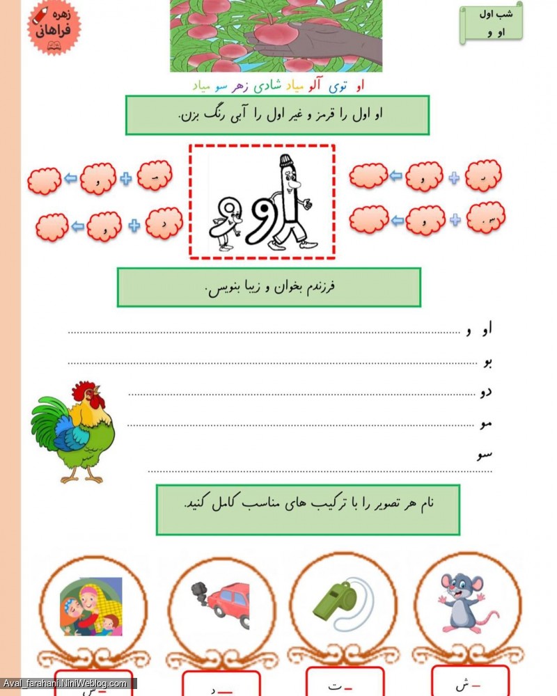 پیک نشانه ی ( او )