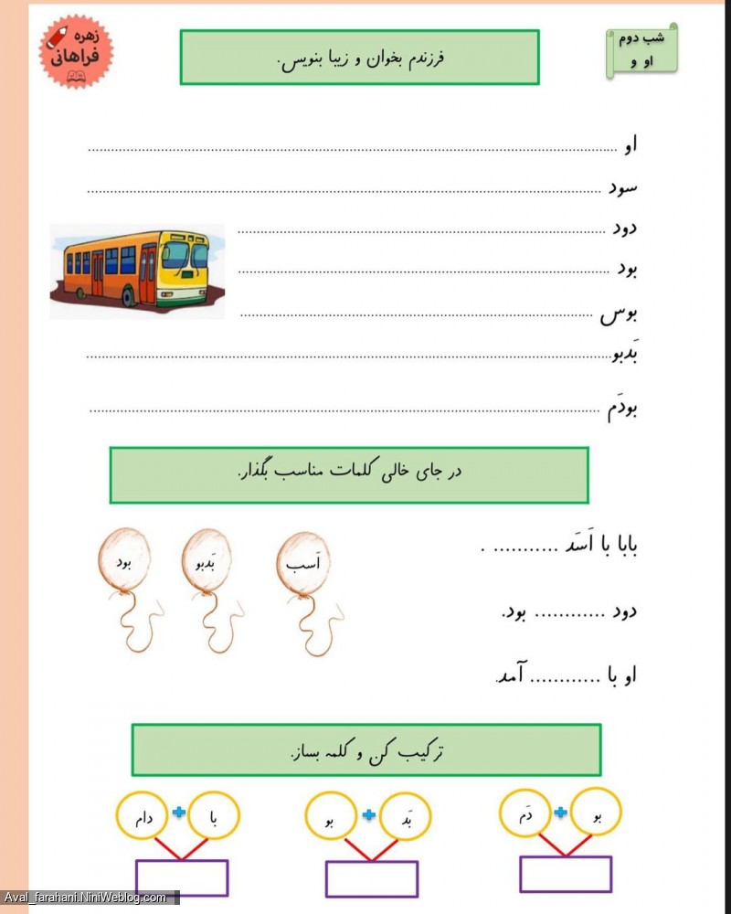 پیک نشانه ی ( او )