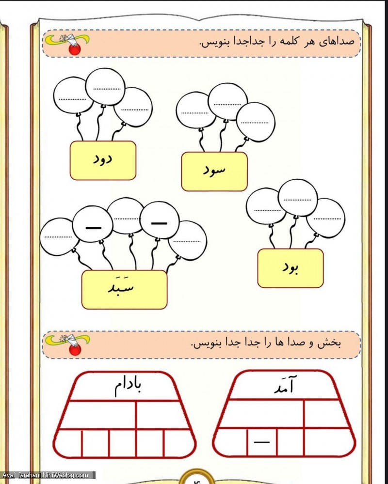 پیک نشانه ی ( او )