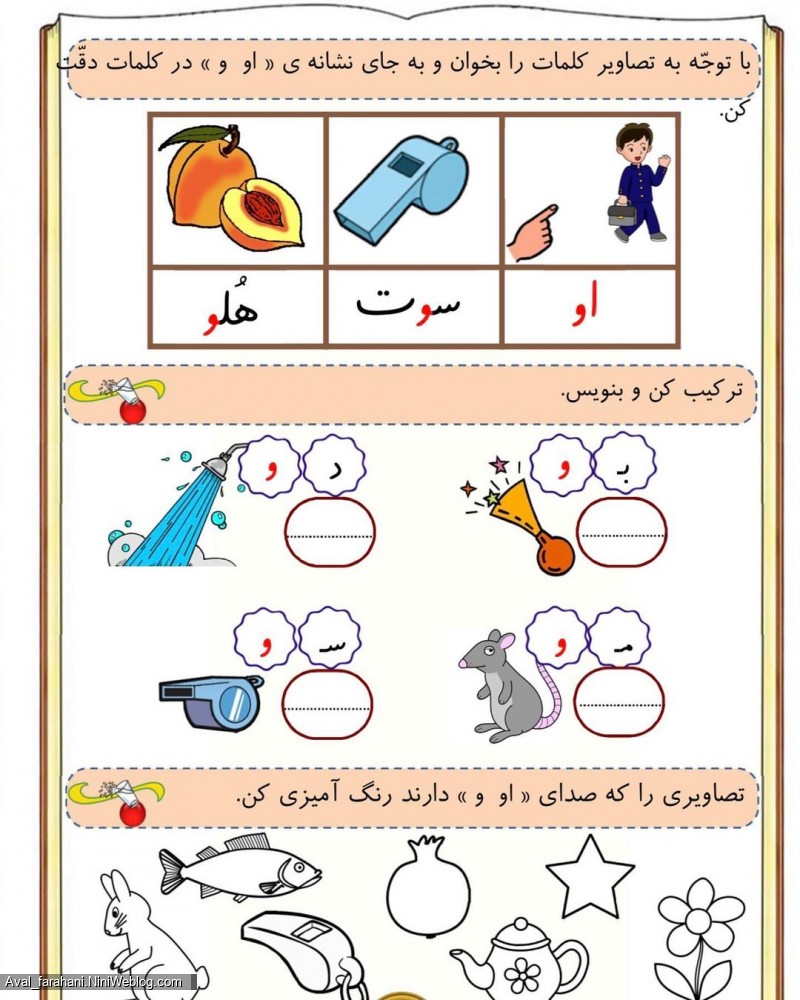 پیک نشانه ی ( او )
