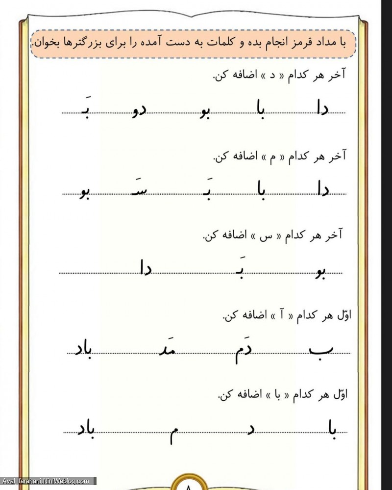 پیک نشانه ی ( او )