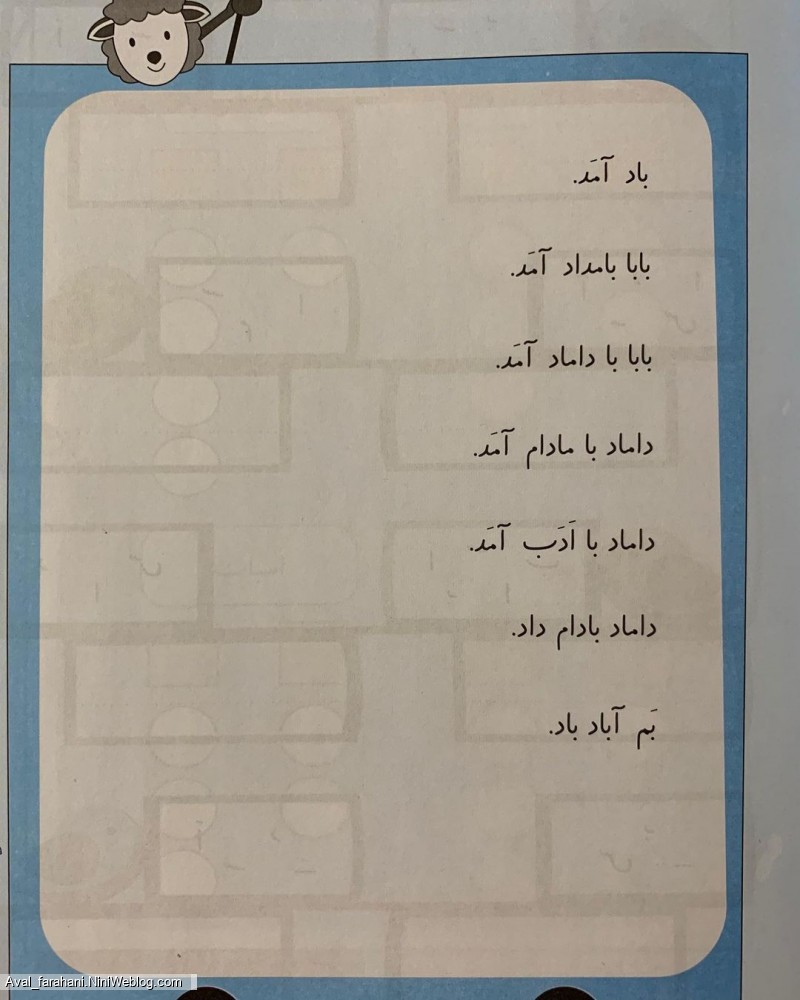 روان خوانی کلاس اولی ها (1)