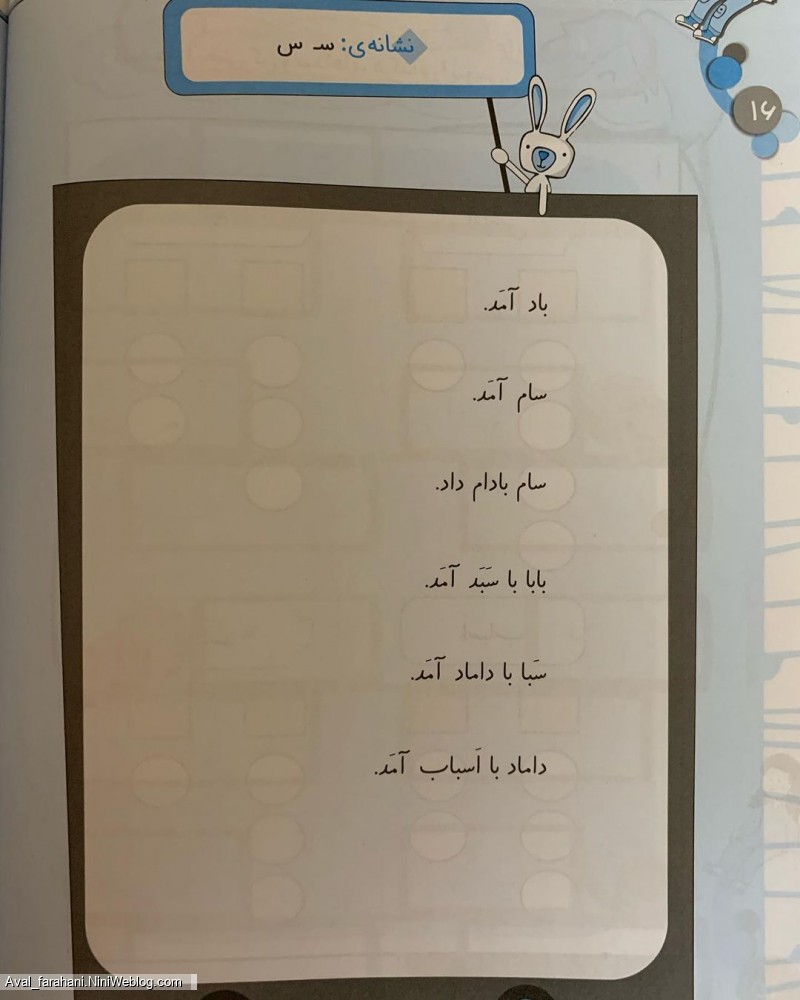 روان خوانی کلاس اولی ها (2)