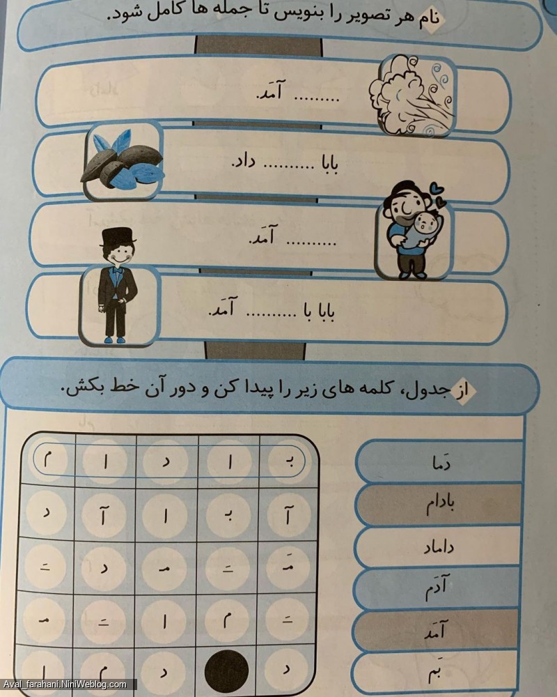 روان خوانی کلاس اولی ها (7)
