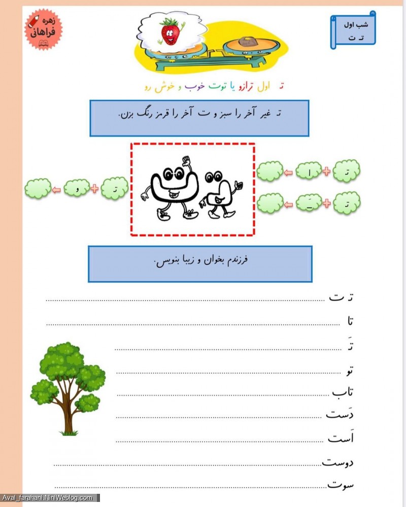 پیک نشانه ت (1)