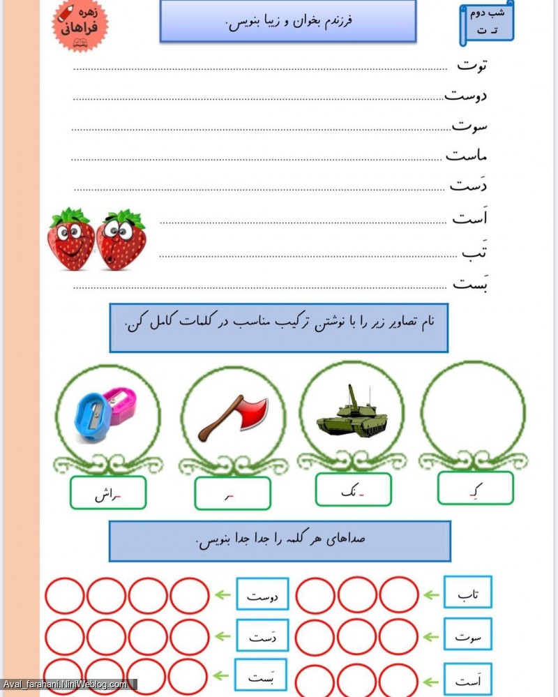 پیک نشانه ت (2)