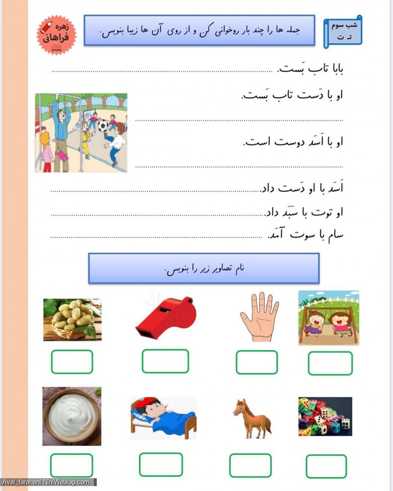 پیک نشانه ت (3)