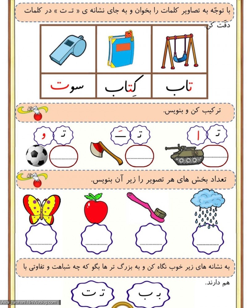 پیک نشانه ت (4)