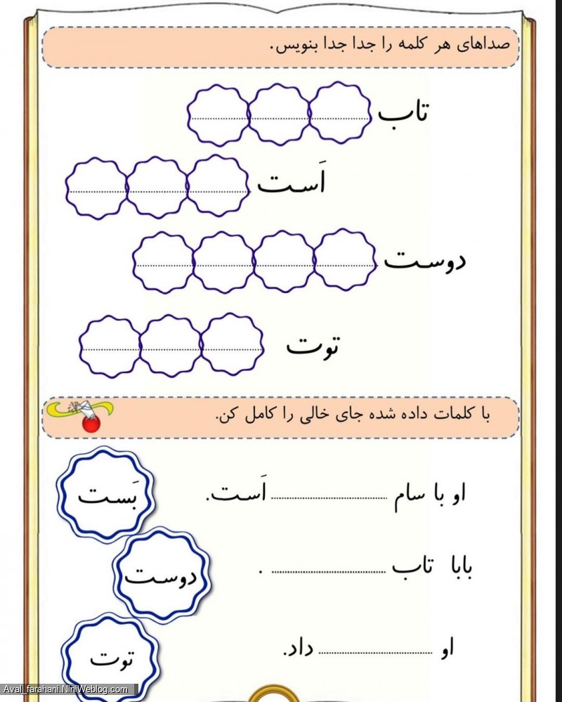 پیک نشانه ت (5)