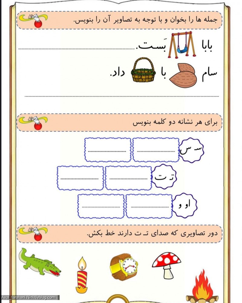 پیک نشانه ت (6)