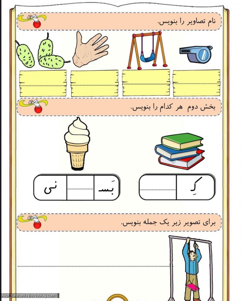 پیک نشانه ت (7)
