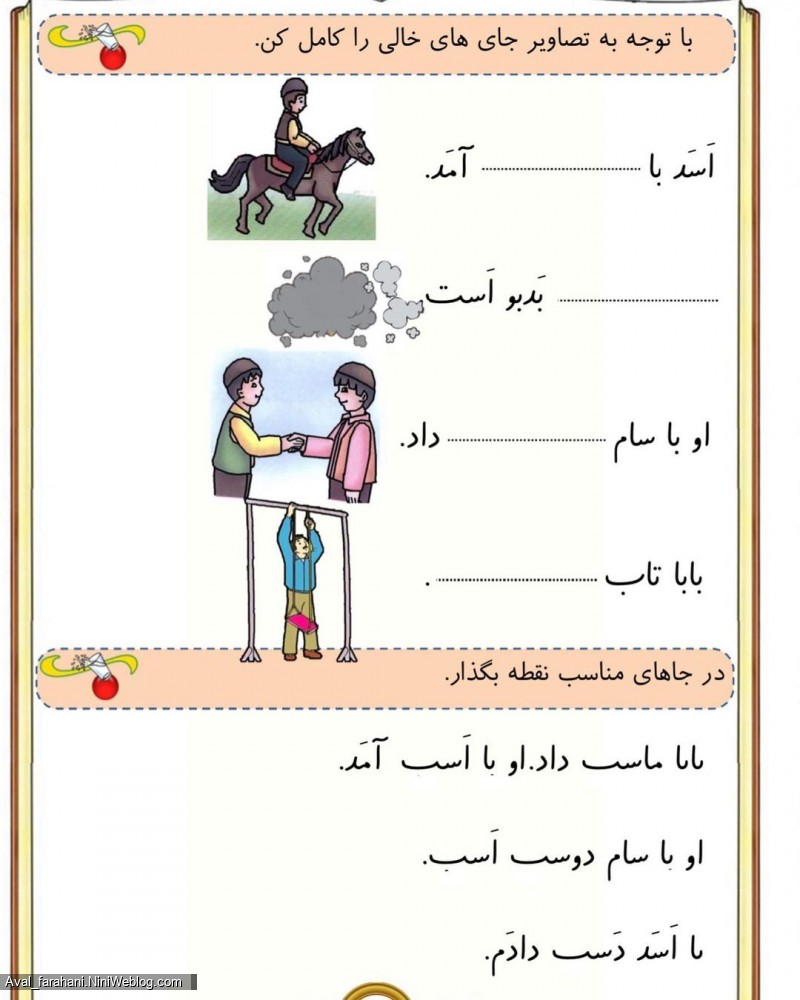 پیک نشانه ت (8)