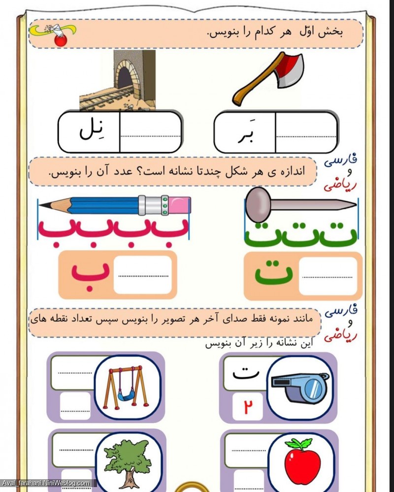پیک نشانه ت (9)