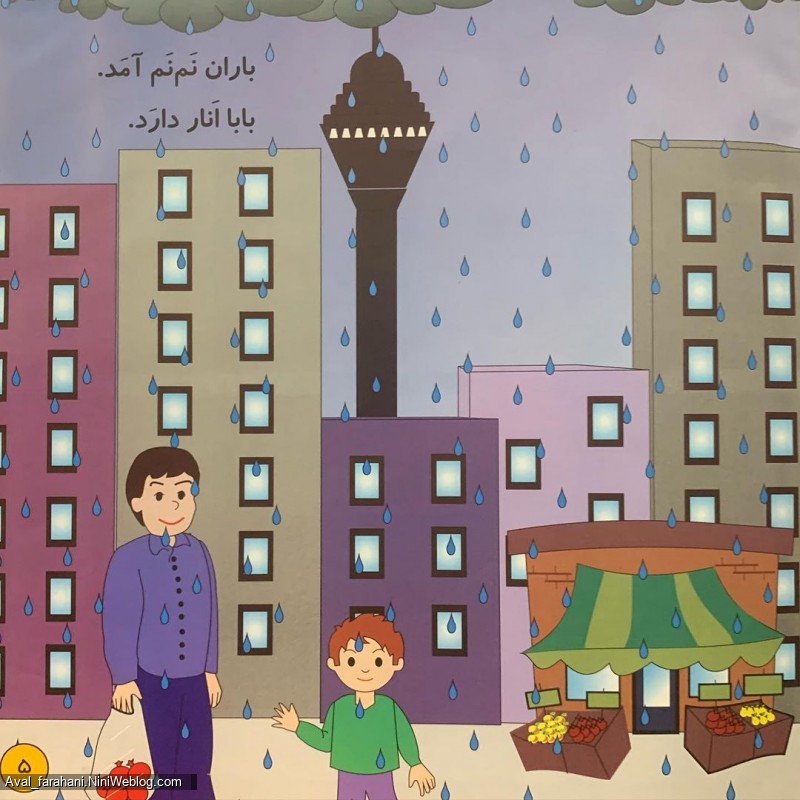 داستان