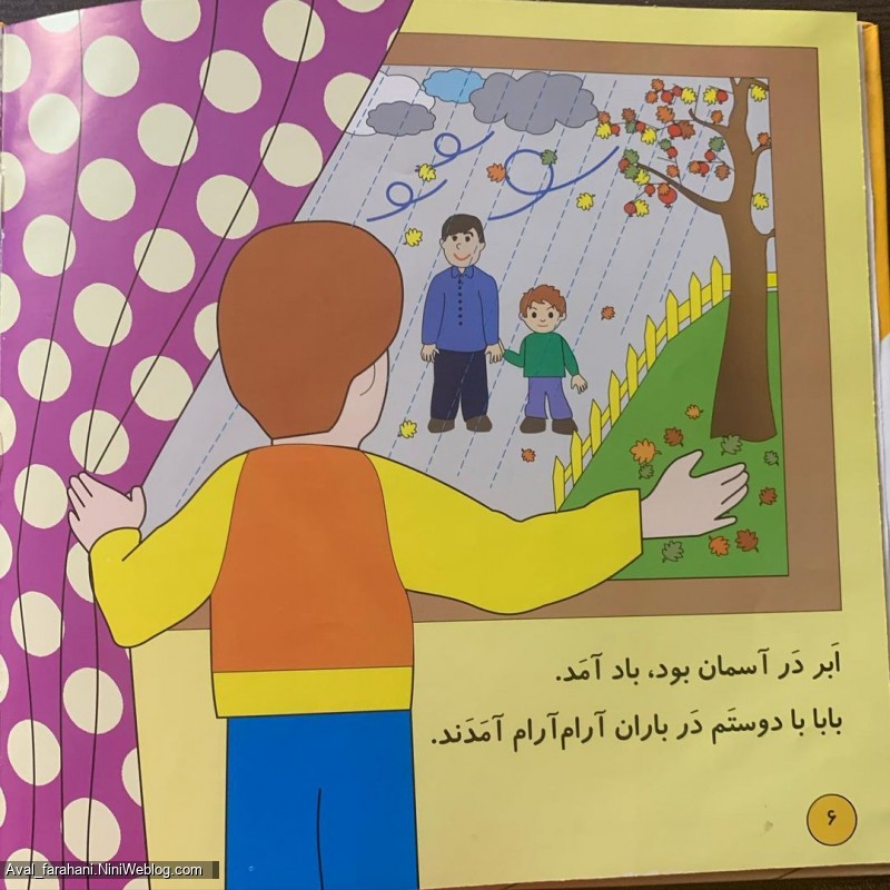 داستان