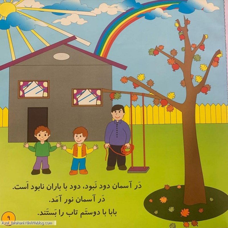 داستان