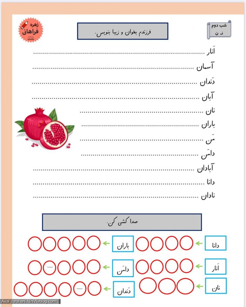 پیک نشانه ی (ن)