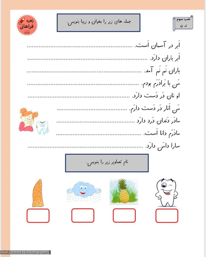 پیک نشانه ی (ن)