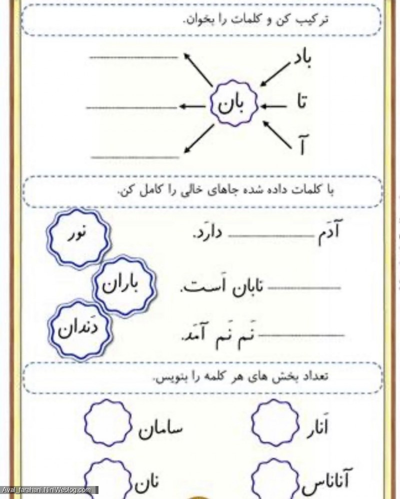 پیک نشانه ی (ن)