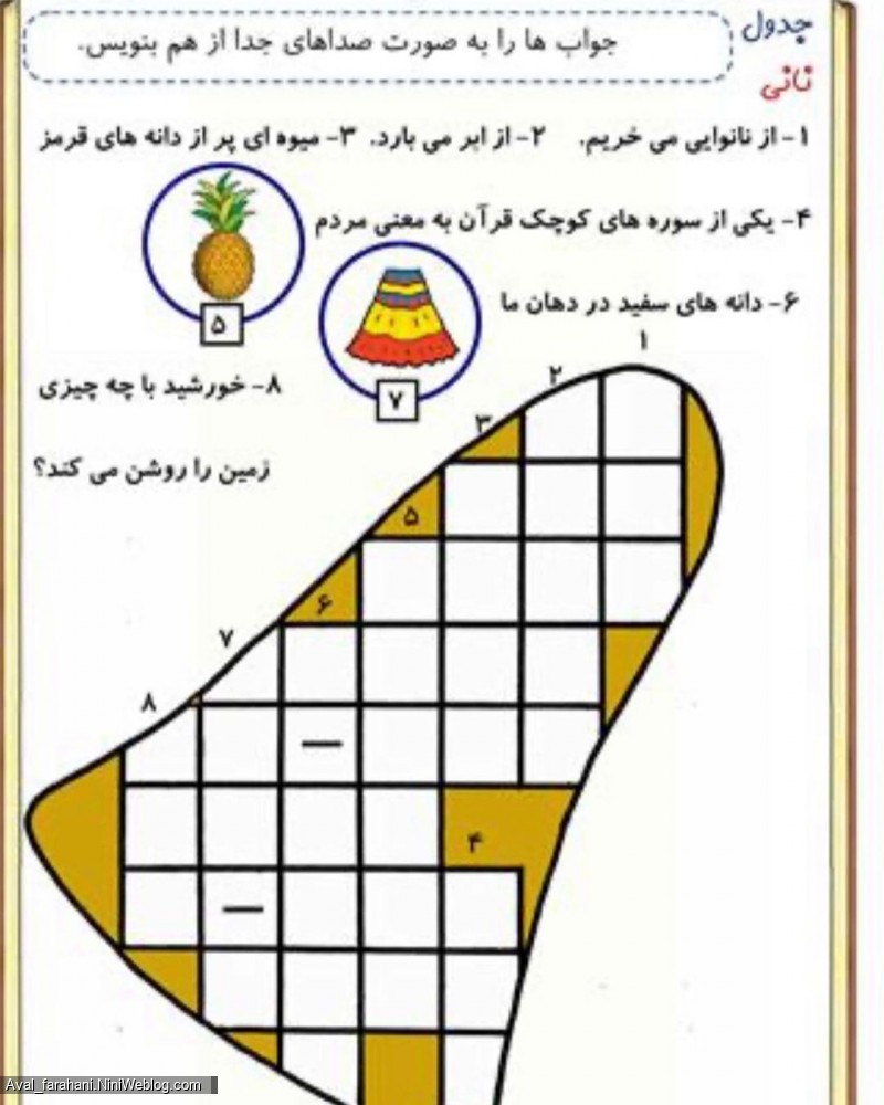 پیک نشانه ی (ن)
