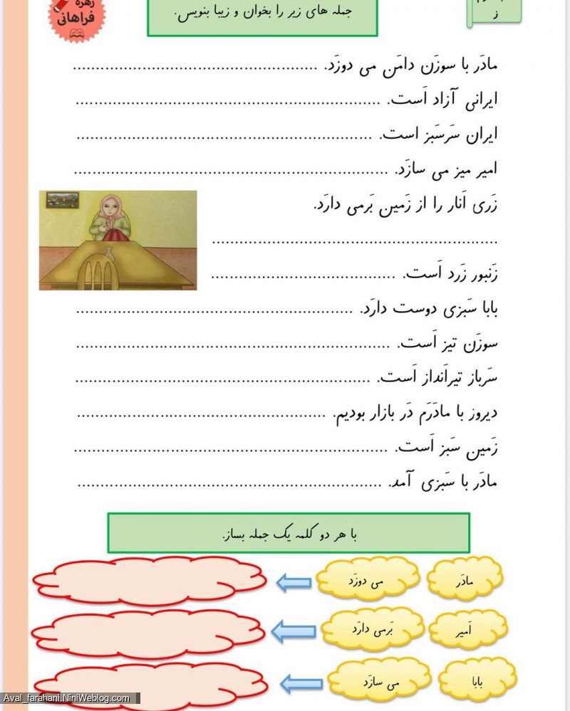 پیک نشانه ی ز