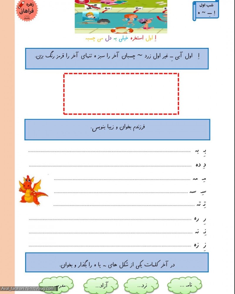 کاربرگ های نشانه ی مصوت چهار شکلی اِ