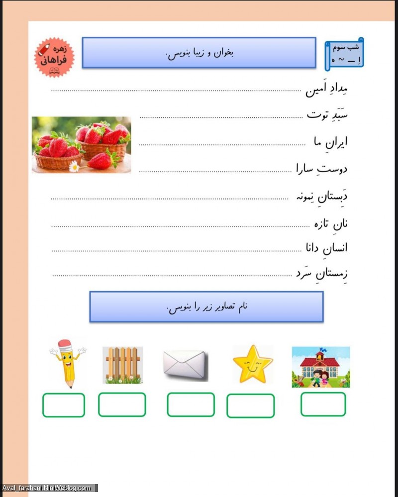 کاربرگ های نشانه ی مصوت چهار شکلی اِ (3)