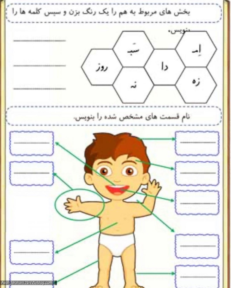 کاربرگ های نشانه ی مصوت چهار شکلی اِ (6)