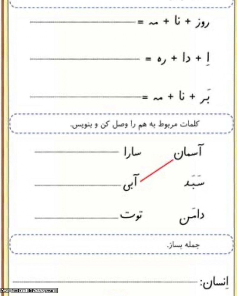 کاربرگ های نشانه ی مصوت چهار شکلی اِ (7)