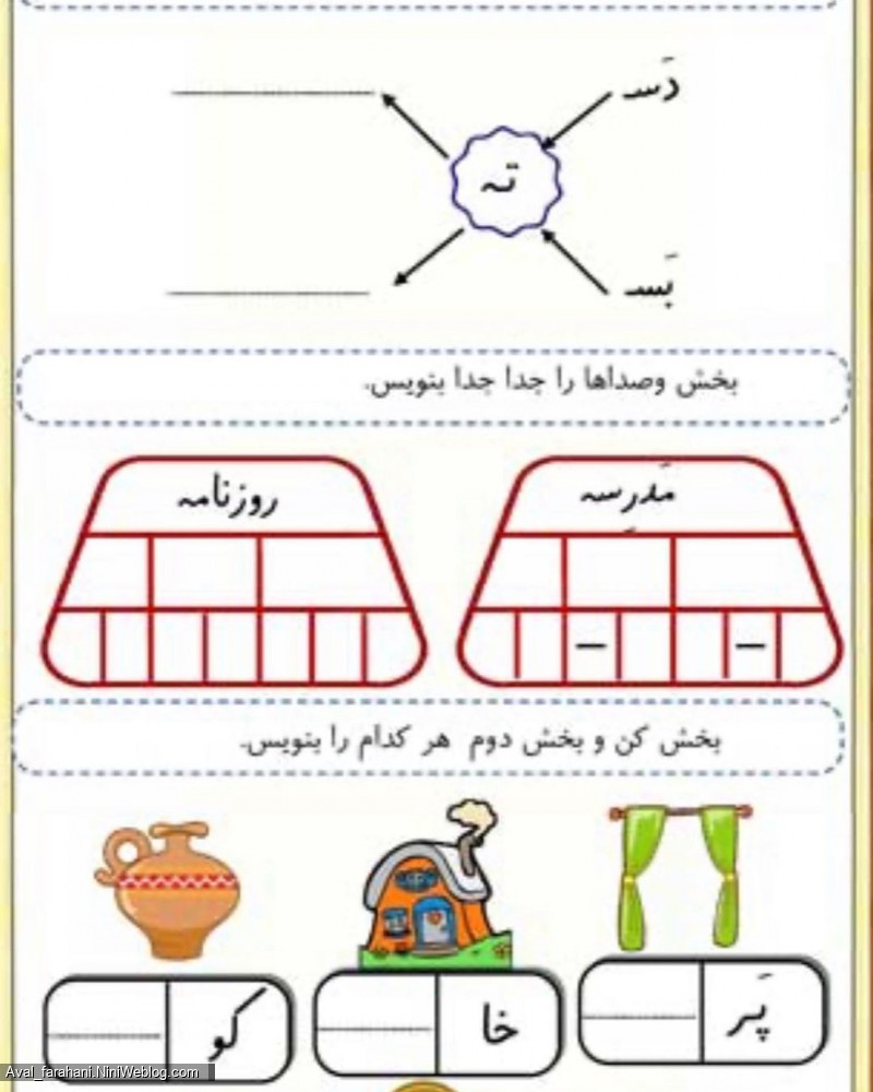 کاربرگ های نشانه ی مصوت چهار شکلی اِ (8)