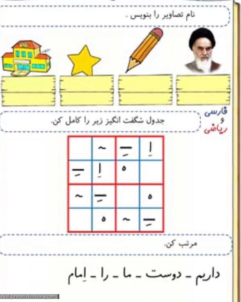 کاربرگ های نشانه ی مصوت چهار شکلی اِ (9)