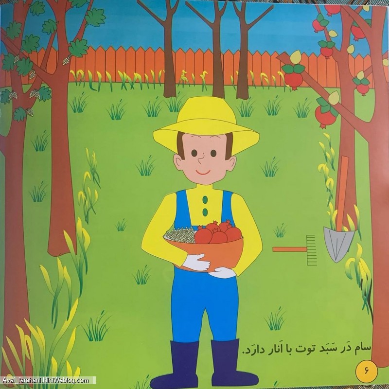 قصه کودکانه داماد (3)