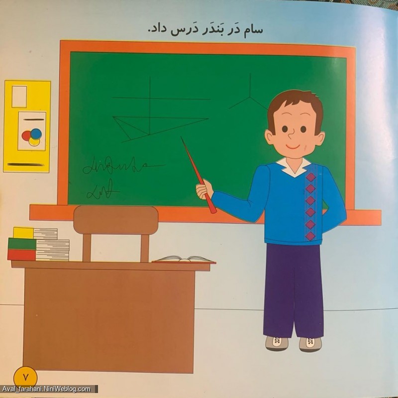 قصه کودکانه داماد (4)