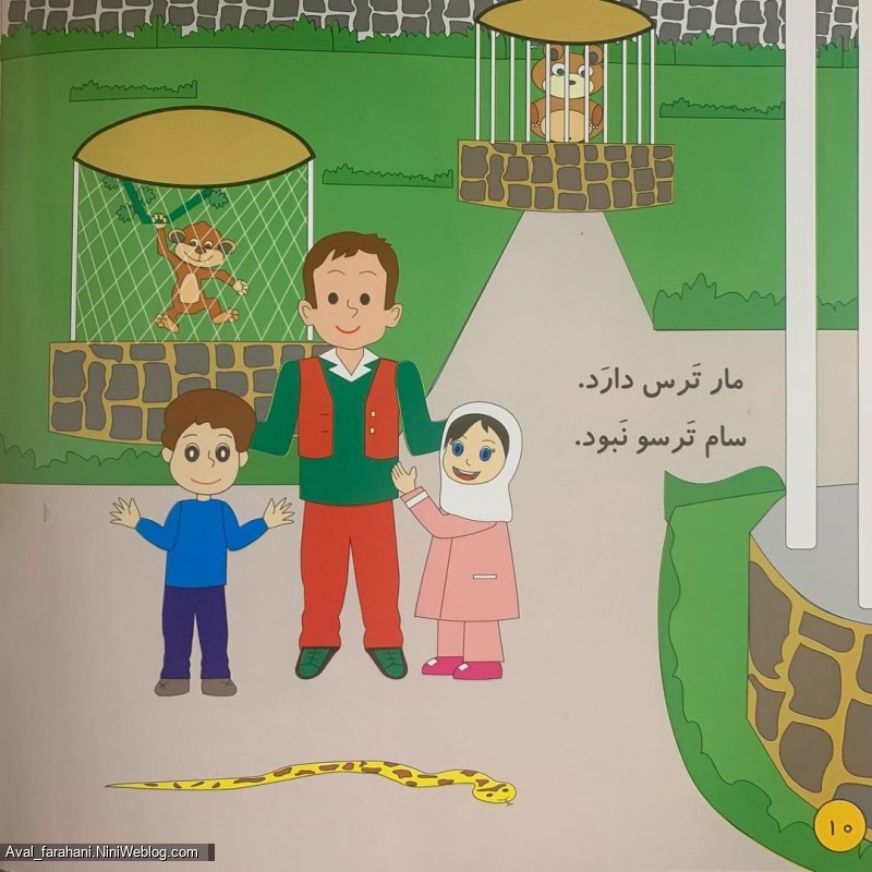 قصه کودکانه داماد (7)