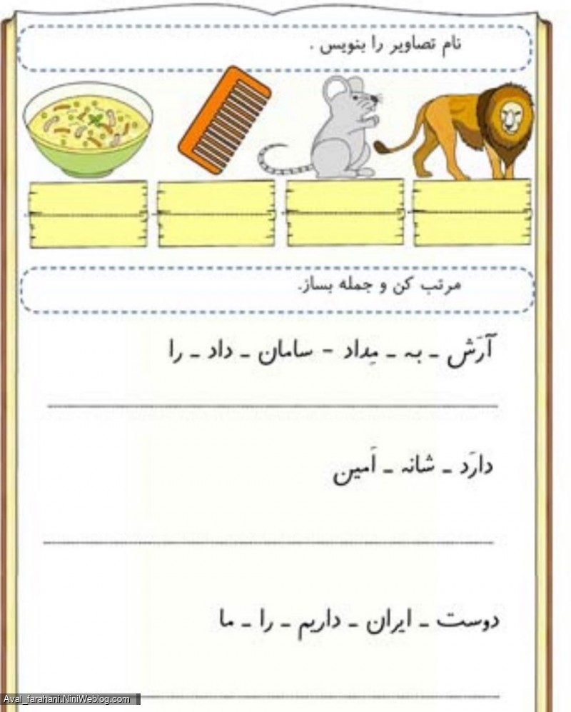 کاربرگ های نشانه ی ش (4)