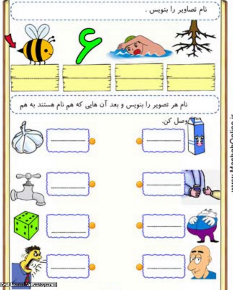کاربرگ های نشانه ی ش (5)