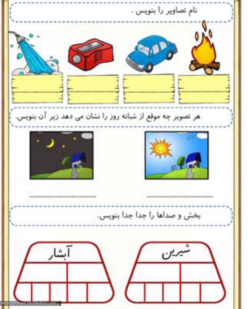 کاربرگ های نشانه ی ش (7)