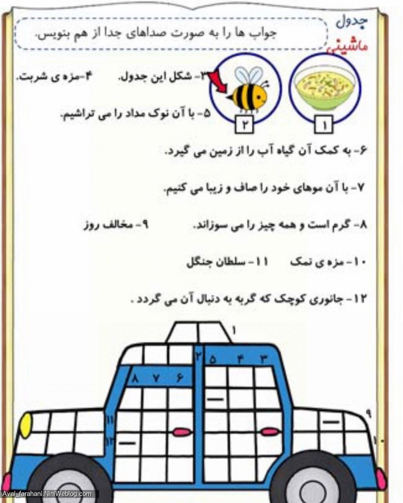 کاربرگ های نشانه ی ش (9)