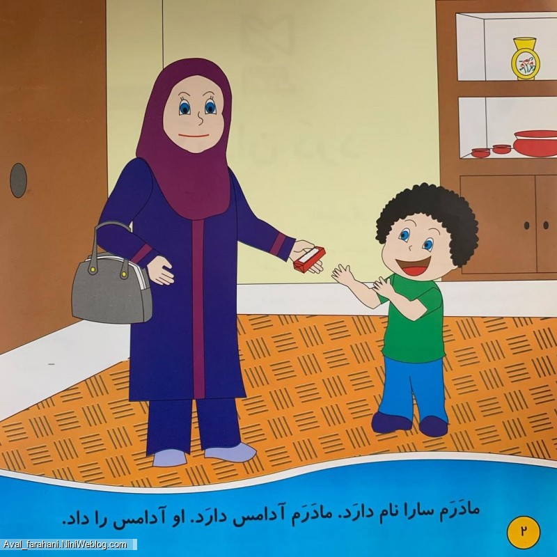 داستان دندان درد (مخصوص کلاس اولی ها)