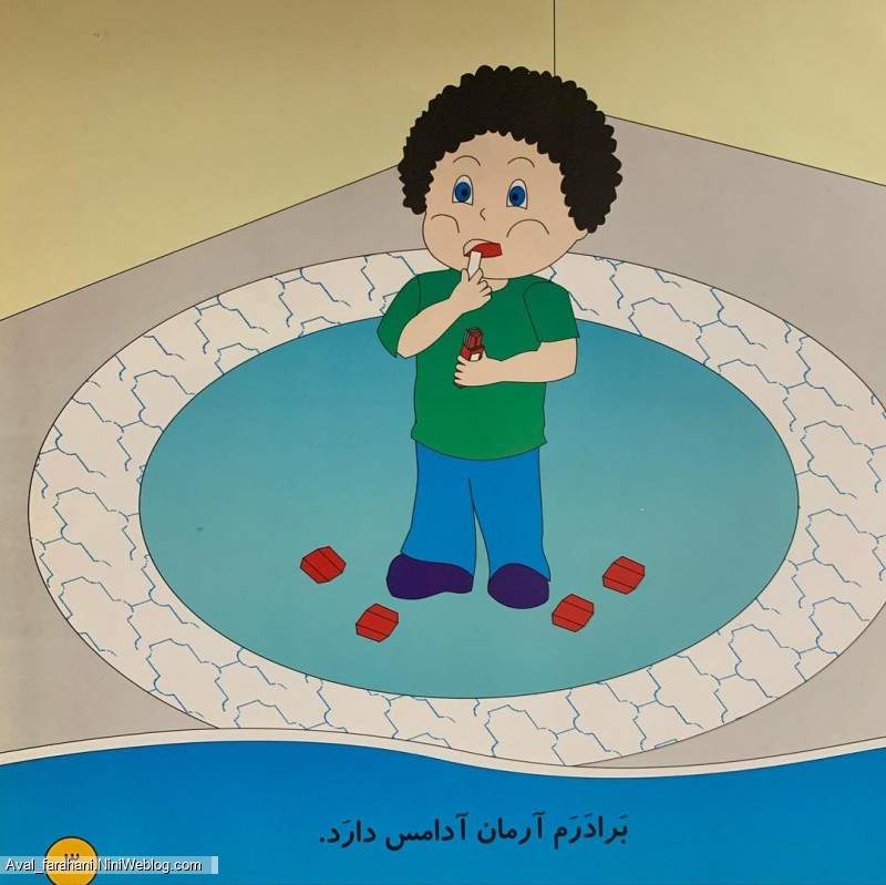 داستان دندان درد (مخصوص کلاس اولی ها)