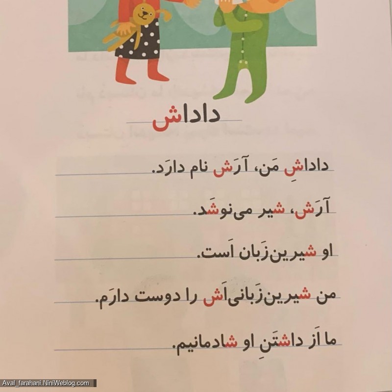 داستان های کوتاه و جالب از نشانه ی ش (2)