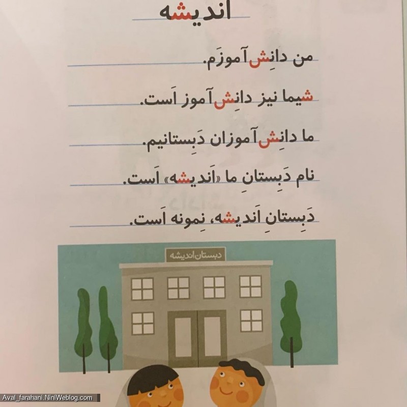 داستان های کوتاه و جالب از نشانه ی ش (3)