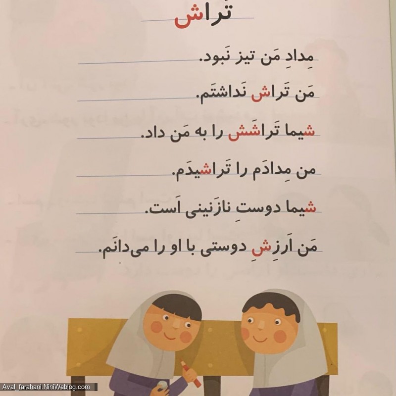 داستان های کوتاه و جالب از نشانه ی ش (4)