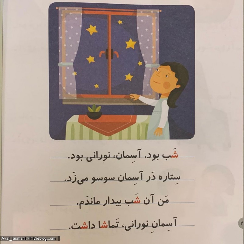 داستان های کوتاه و جالب از نشانه ی ش (5)
