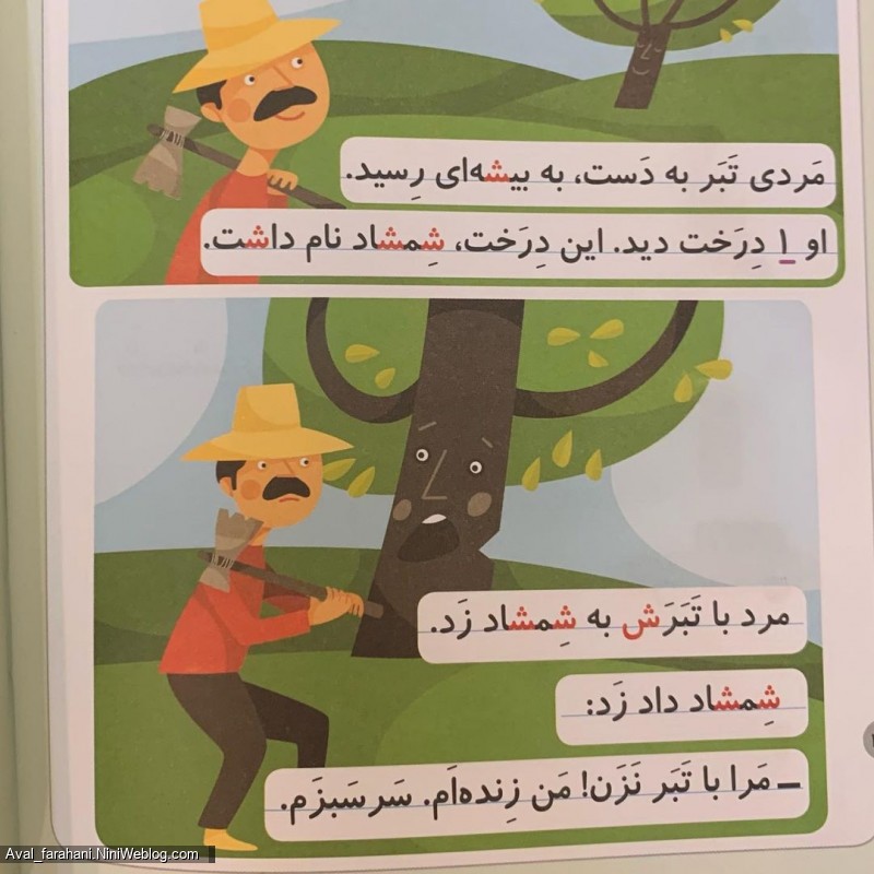 داستان های کوتاه و جالب از نشانه ی ش (6)
